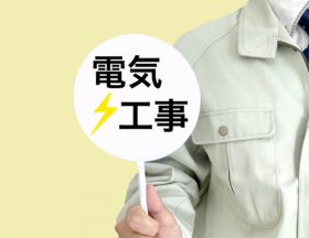 【日本一詳しい】電気工事技能者の能力評価とは？レベル判定申請・資格・講習完全ガイド【2025年版】